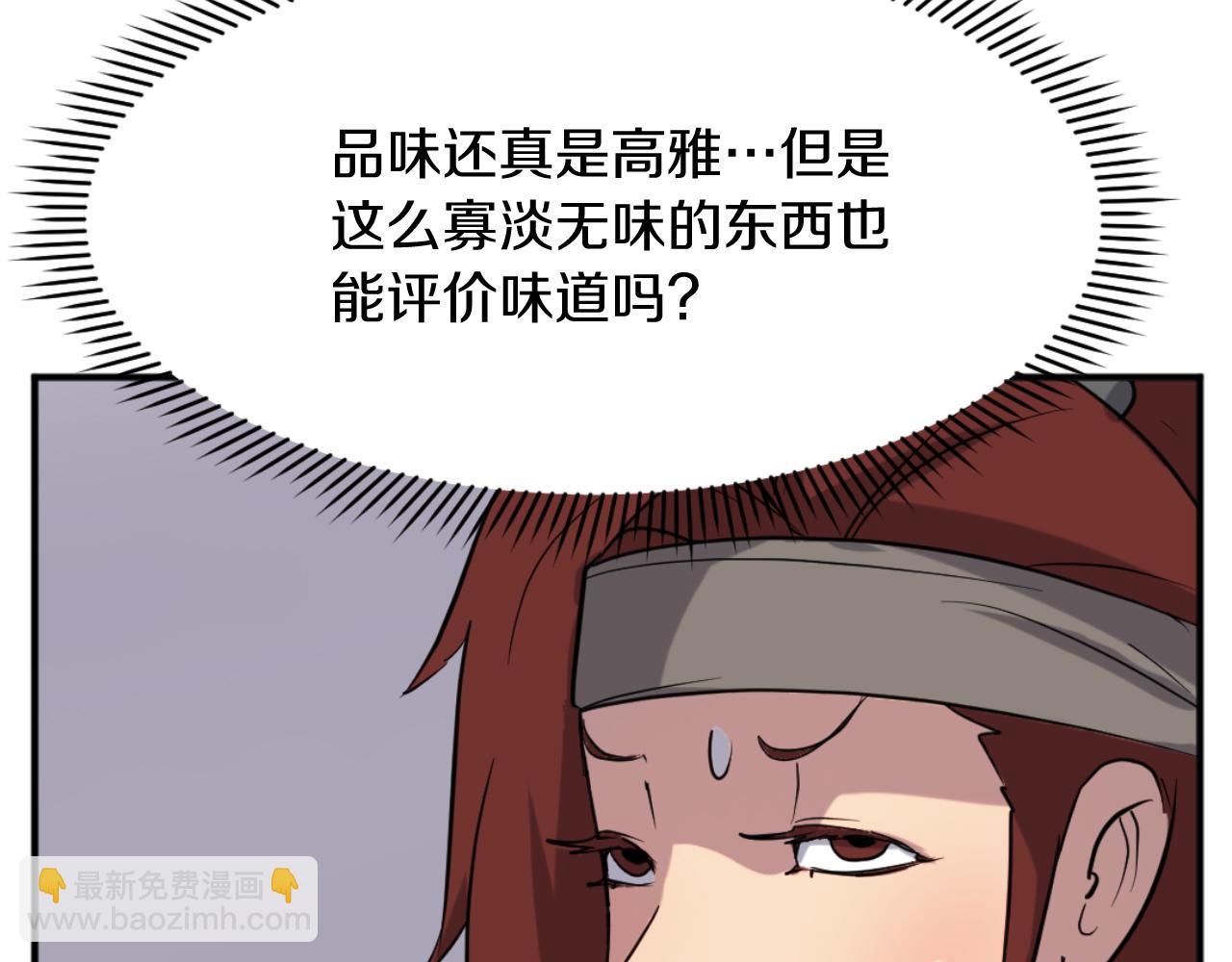 🍲重生不死尊 第161话 反抗邪教 第13页
