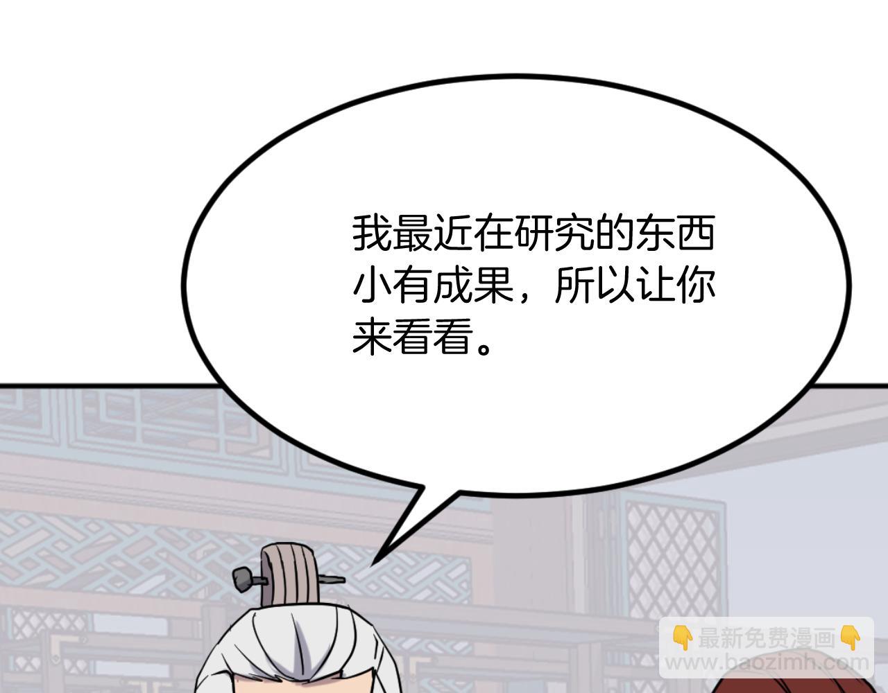 🍲重生不死尊 第161话 反抗邪教 第23页