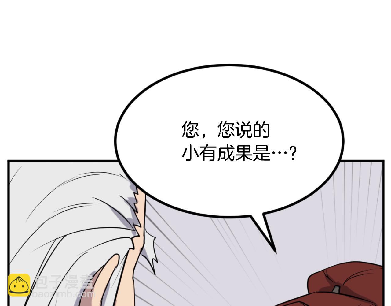 🍲重生不死尊 第161话 反抗邪教 第26页