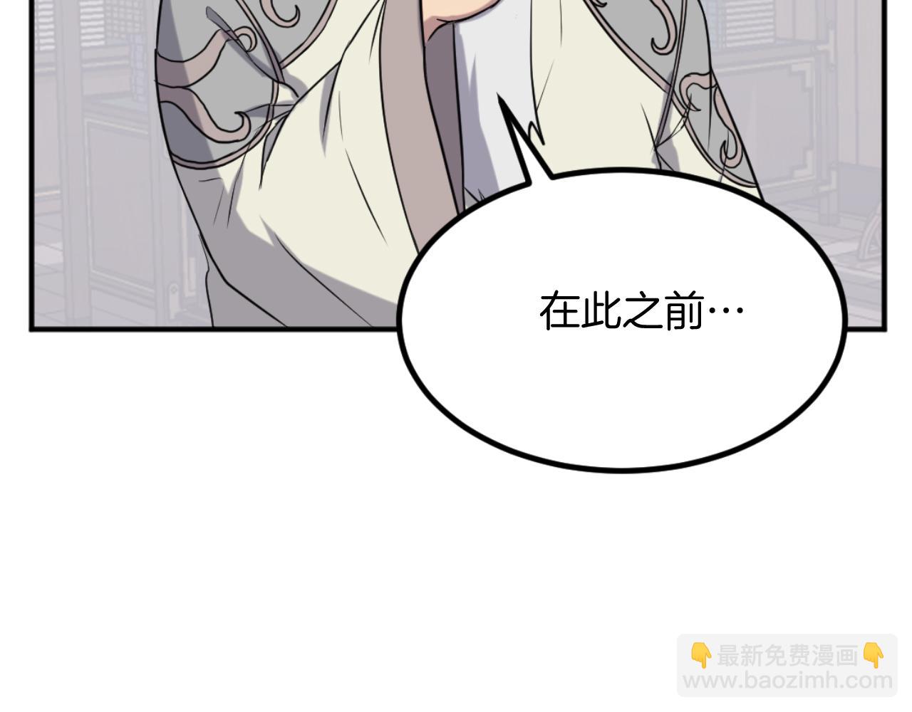 🍲重生不死尊 第161话 反抗邪教 第30页