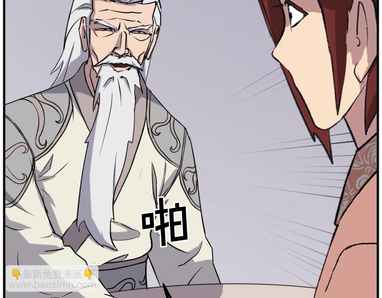 🍲重生不死尊 第161话 反抗邪教 第32页