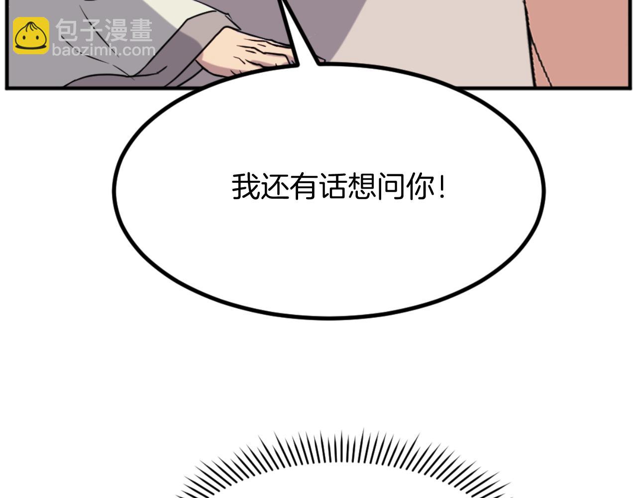 🍲重生不死尊 第161话 反抗邪教 第33页