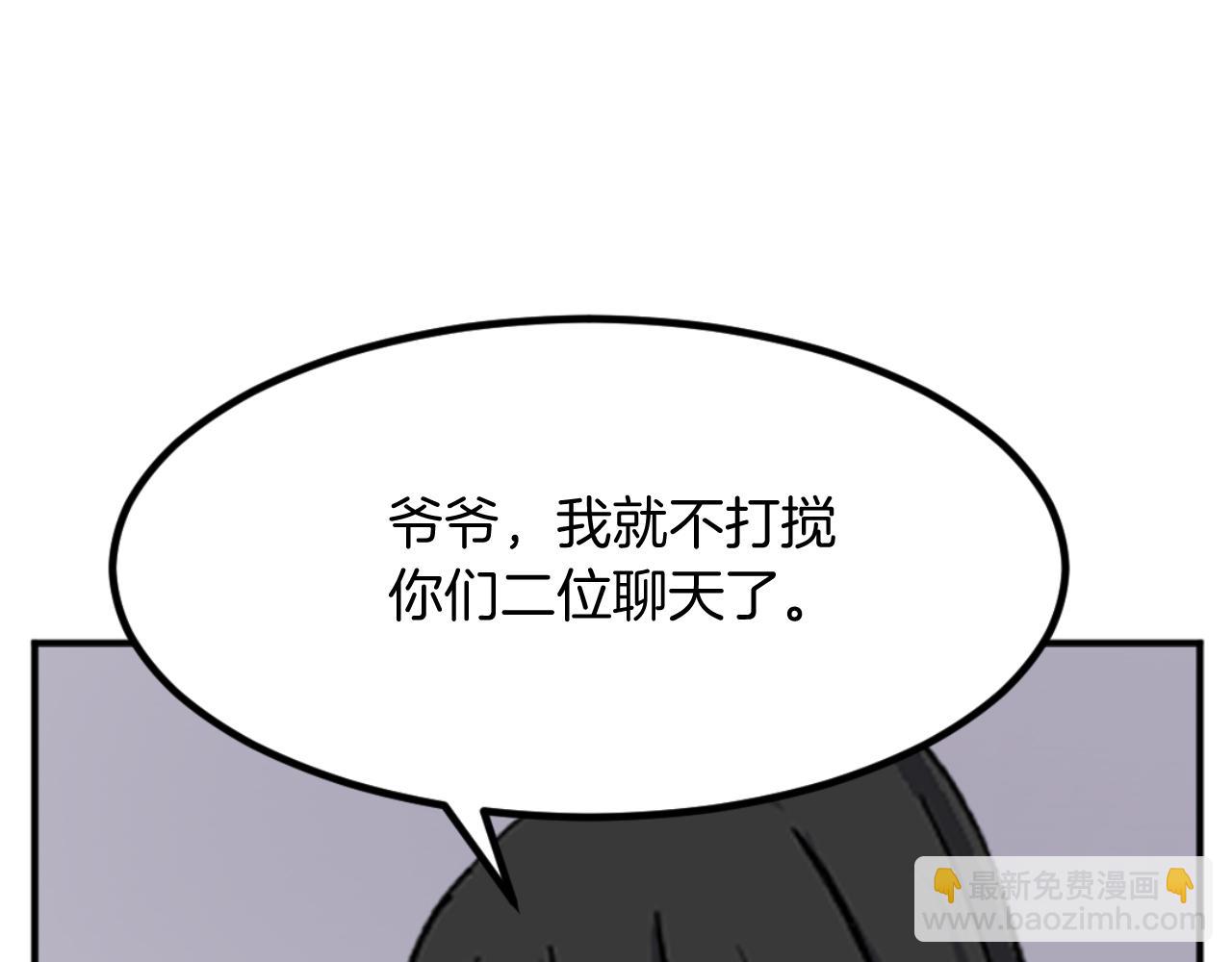 🍲重生不死尊 第161话 反抗邪教 第39页