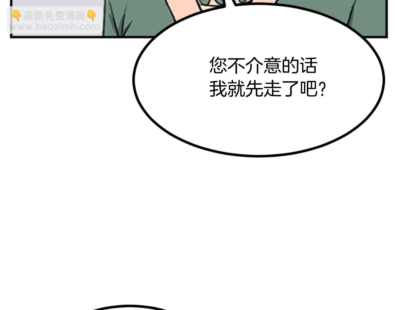 🍲重生不死尊 第161话 反抗邪教 第41页