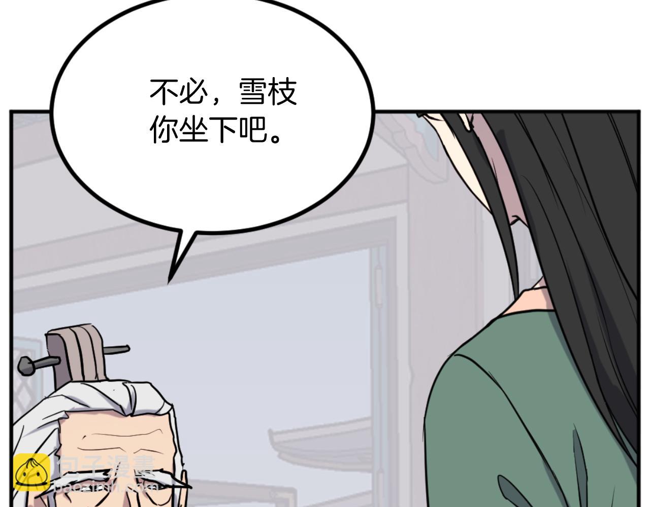 🍲重生不死尊 第161话 反抗邪教 第42页