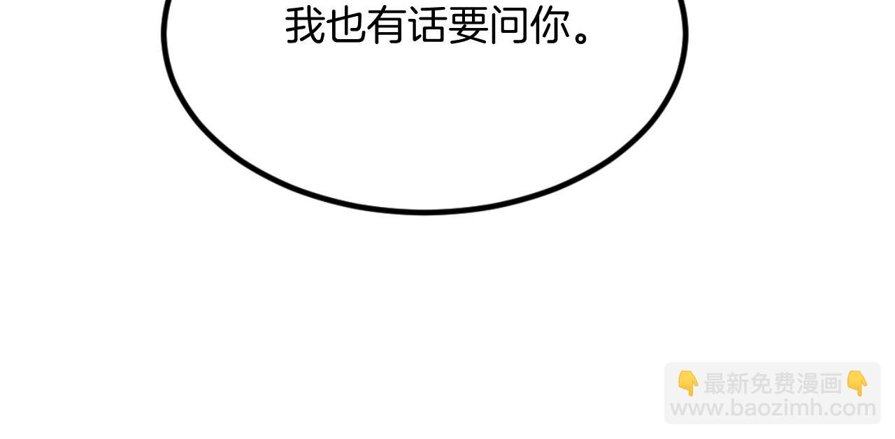 🍲重生不死尊 第161话 反抗邪教 第44页