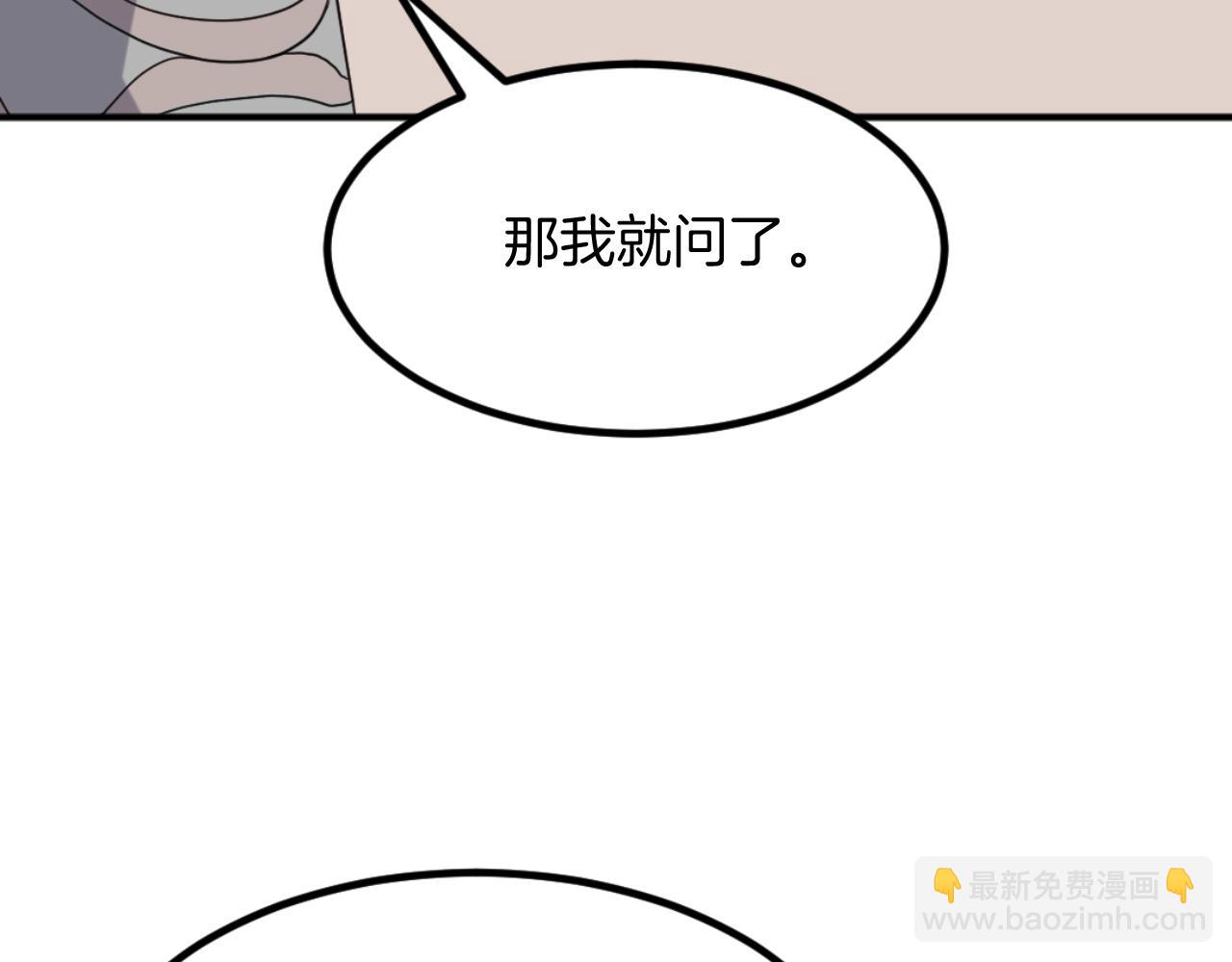 🍲重生不死尊 第161话 反抗邪教 第49页
