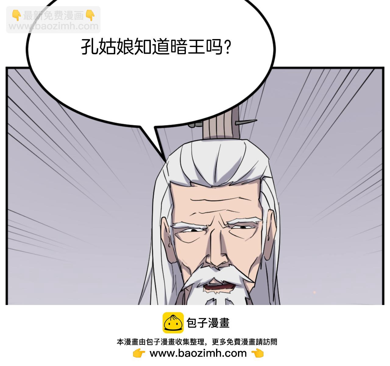 🍲重生不死尊 第161话 反抗邪教 第50页