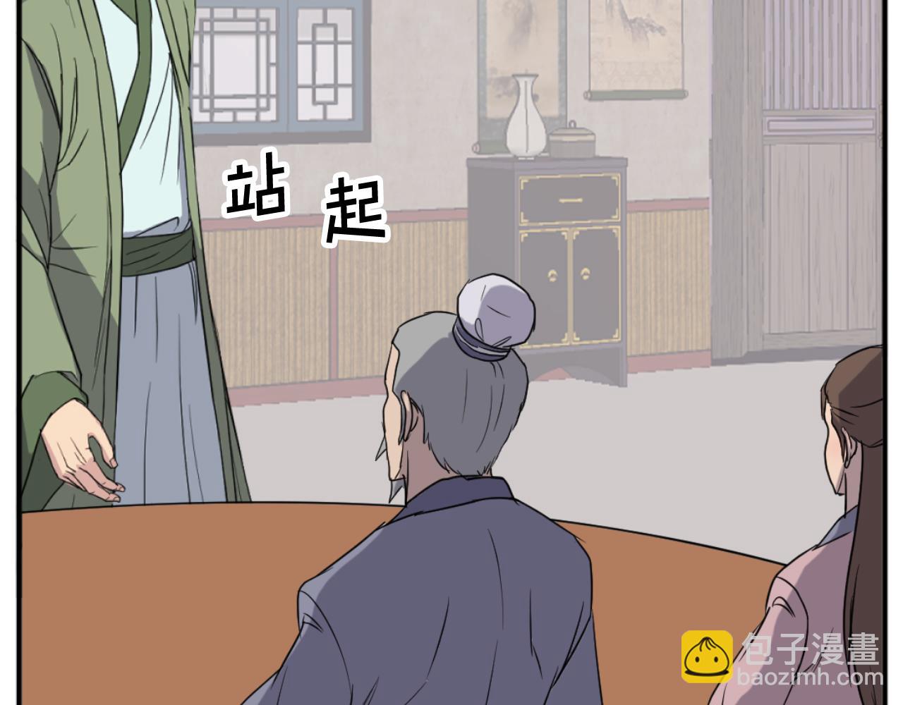 🍲重生不死尊 第163话 不好的预感 第10页