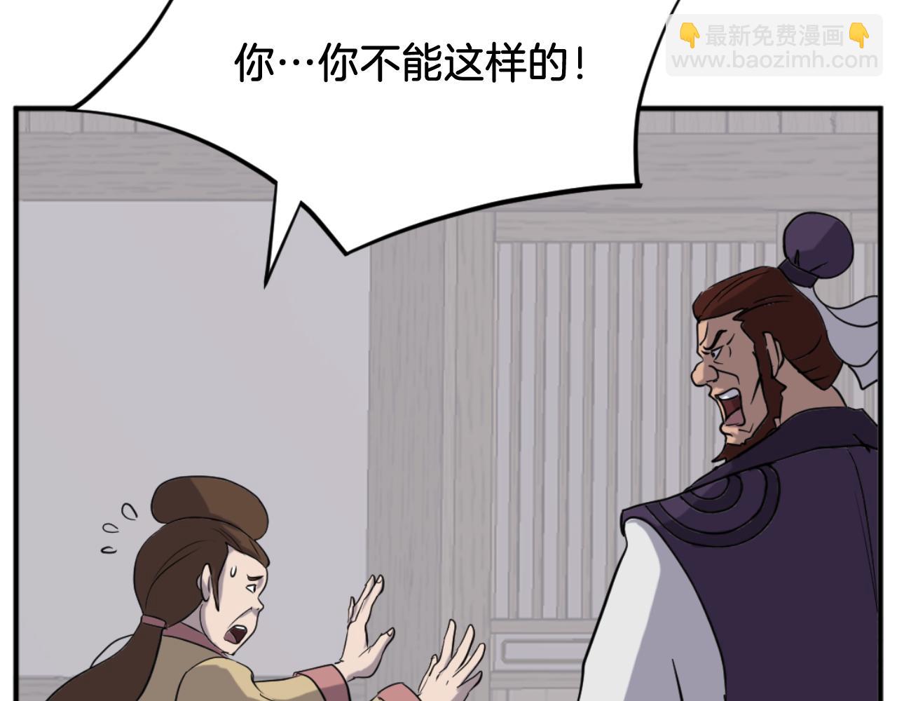 🍲重生不死尊 第163话 不好的预感 第12页