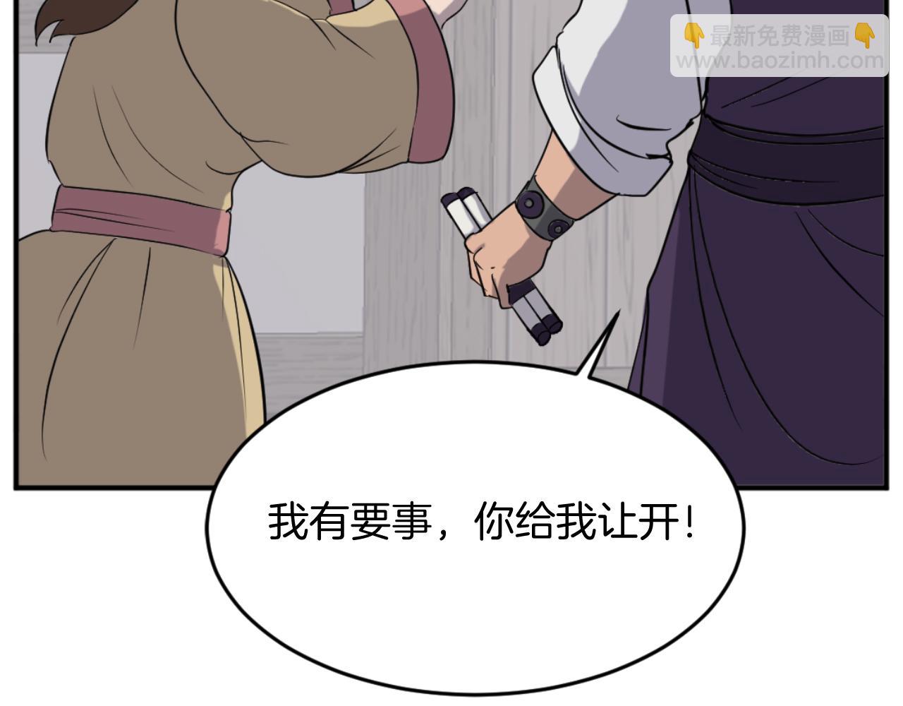 🍲重生不死尊 第163话 不好的预感 第13页