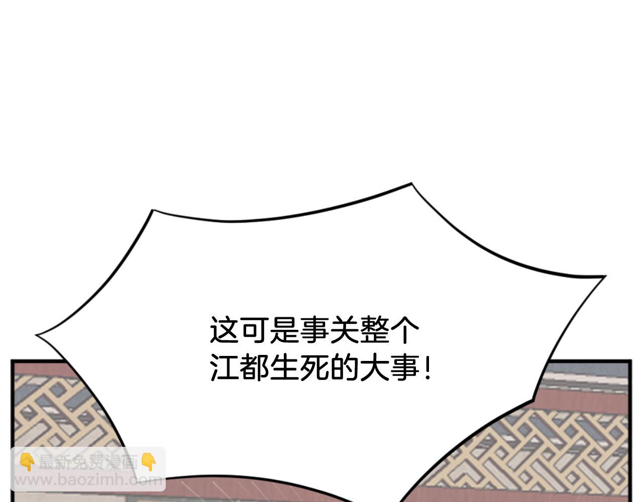 🍲重生不死尊 第163话 不好的预感 第14页