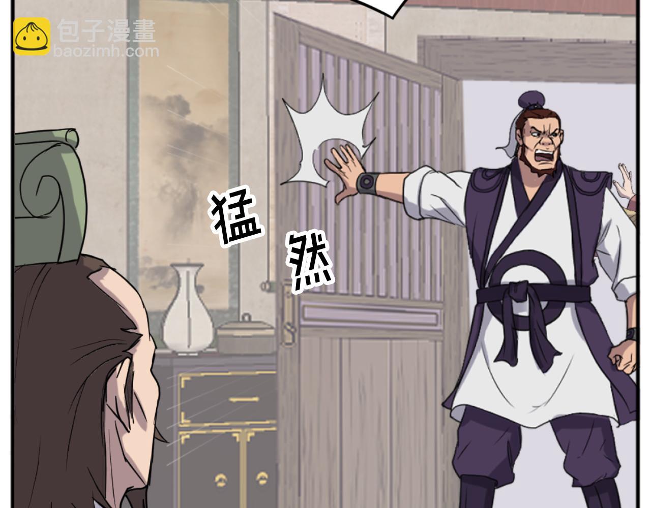🍲重生不死尊 第163话 不好的预感 第15页