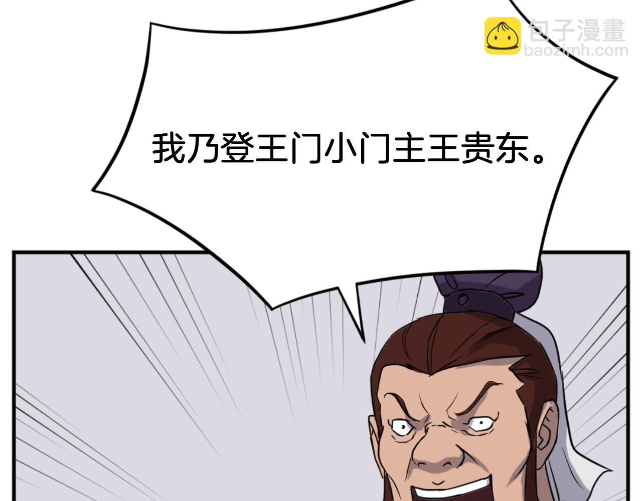 🍲重生不死尊 第163话 不好的预感 第17页