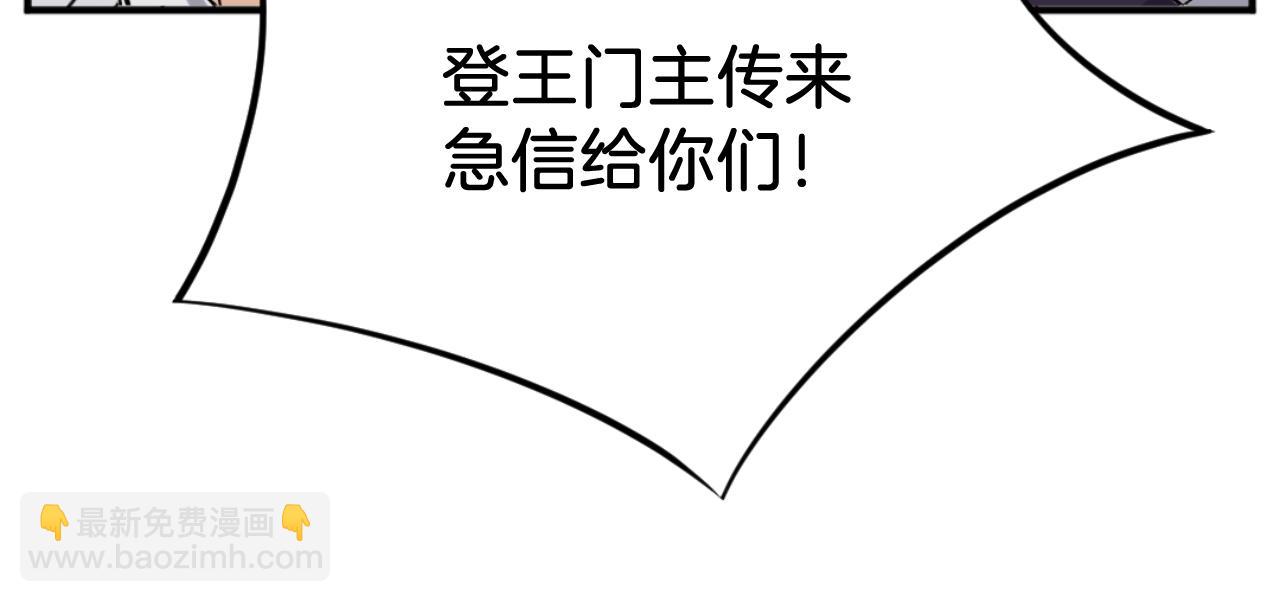 🍲重生不死尊 第163话 不好的预感 第19页