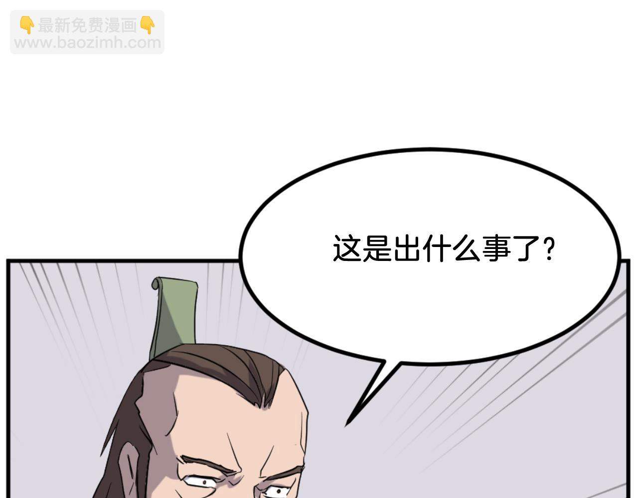 🍲重生不死尊 第163话 不好的预感 第20页