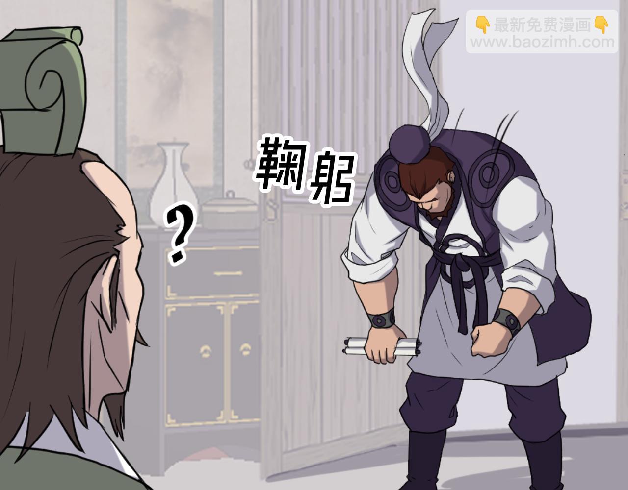 🍲重生不死尊 第163话 不好的预感 第23页