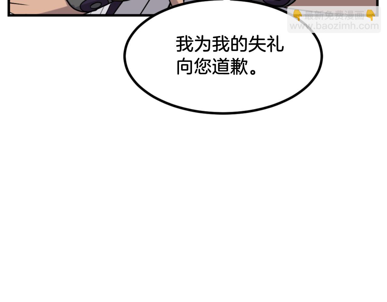 🍲重生不死尊 第163话 不好的预感 第27页