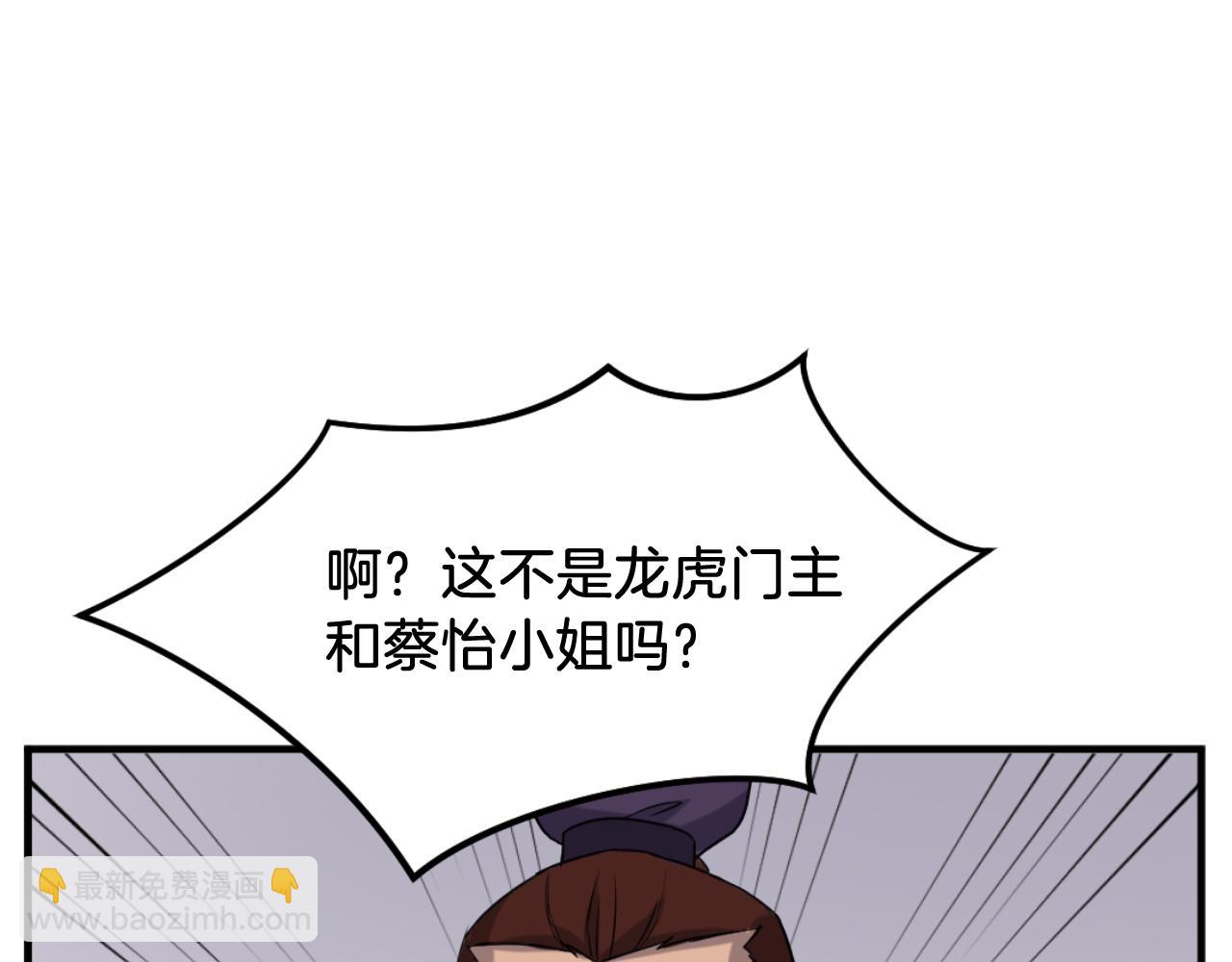 🍲重生不死尊 第163话 不好的预感 第30页
