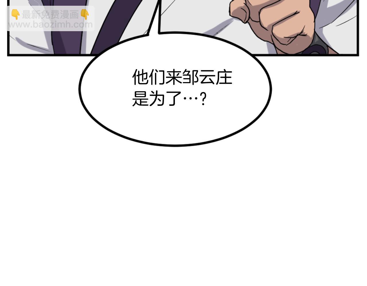🍲重生不死尊 第163话 不好的预感 第32页