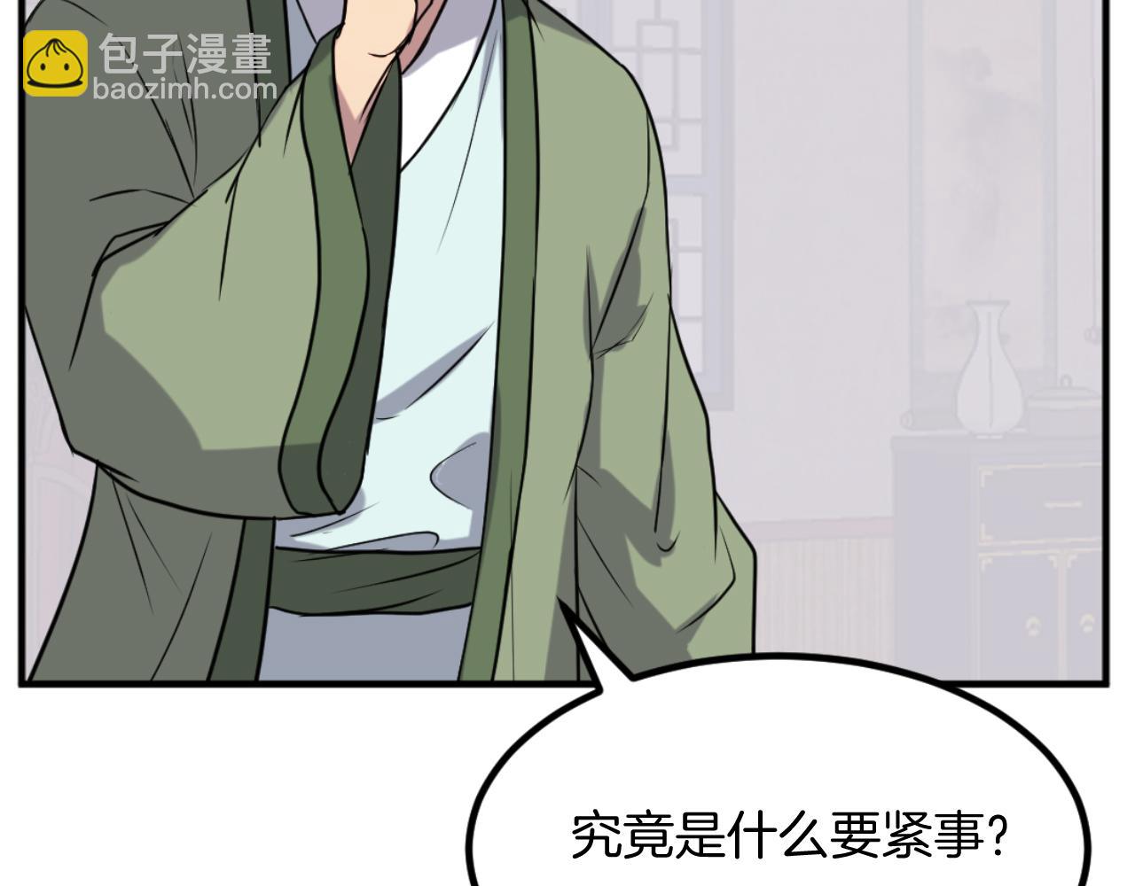 🍲重生不死尊 第163话 不好的预感 第34页