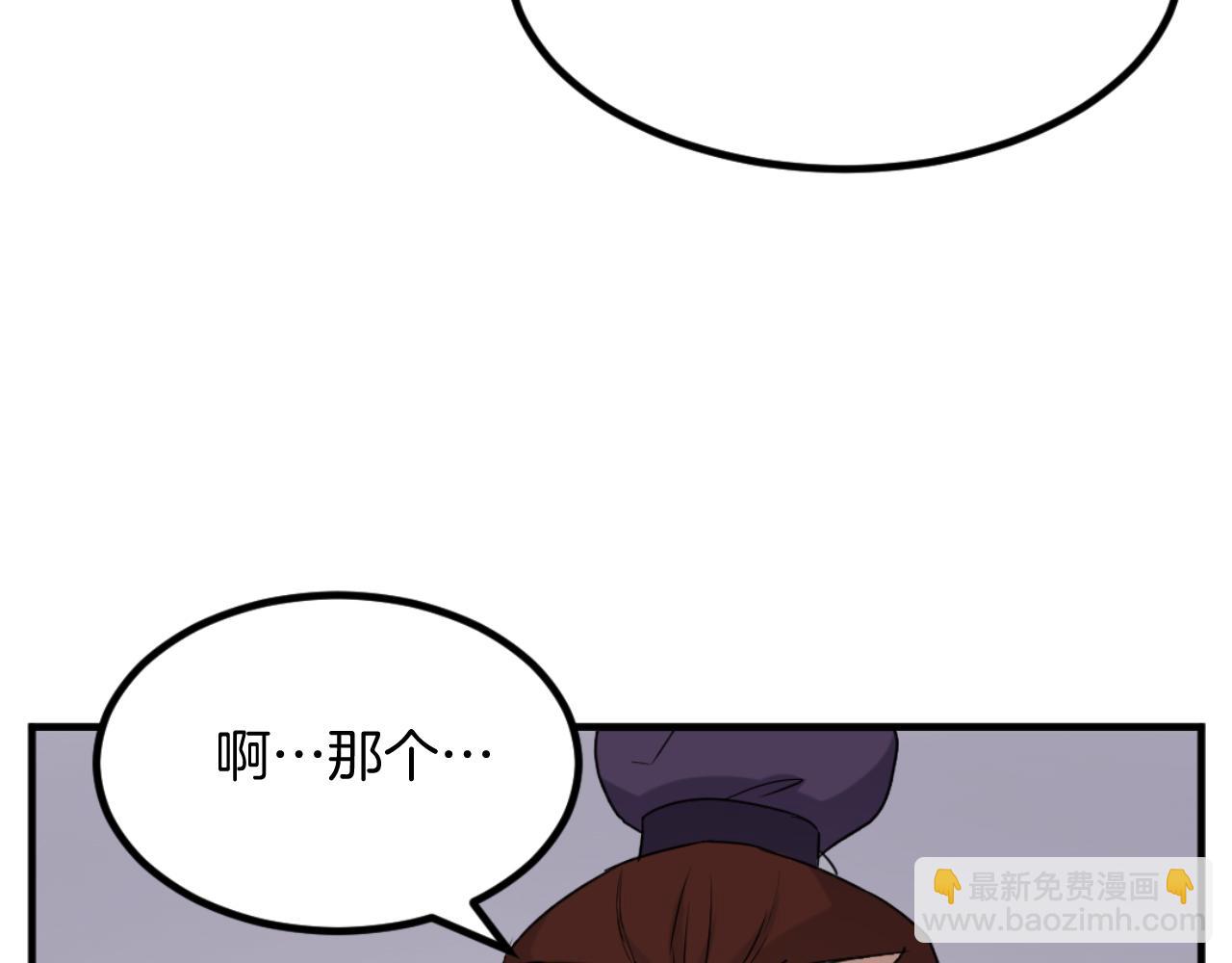 🍲重生不死尊 第163话 不好的预感 第35页