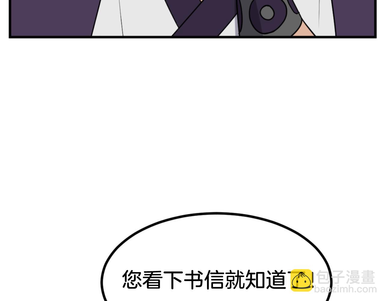 🍲重生不死尊 第163话 不好的预感 第37页