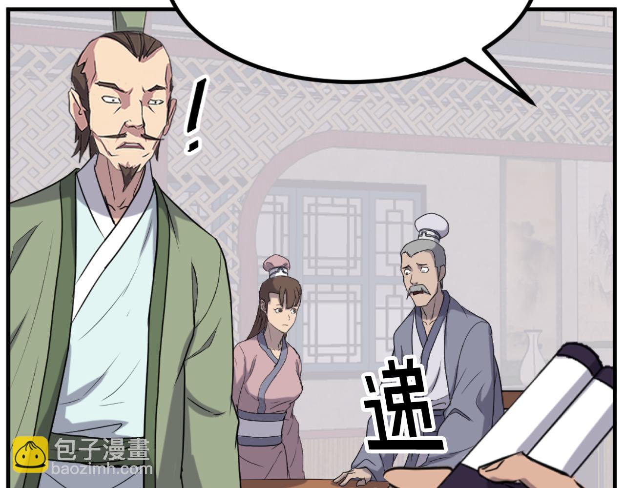 🍲重生不死尊 第163话 不好的预感 第38页