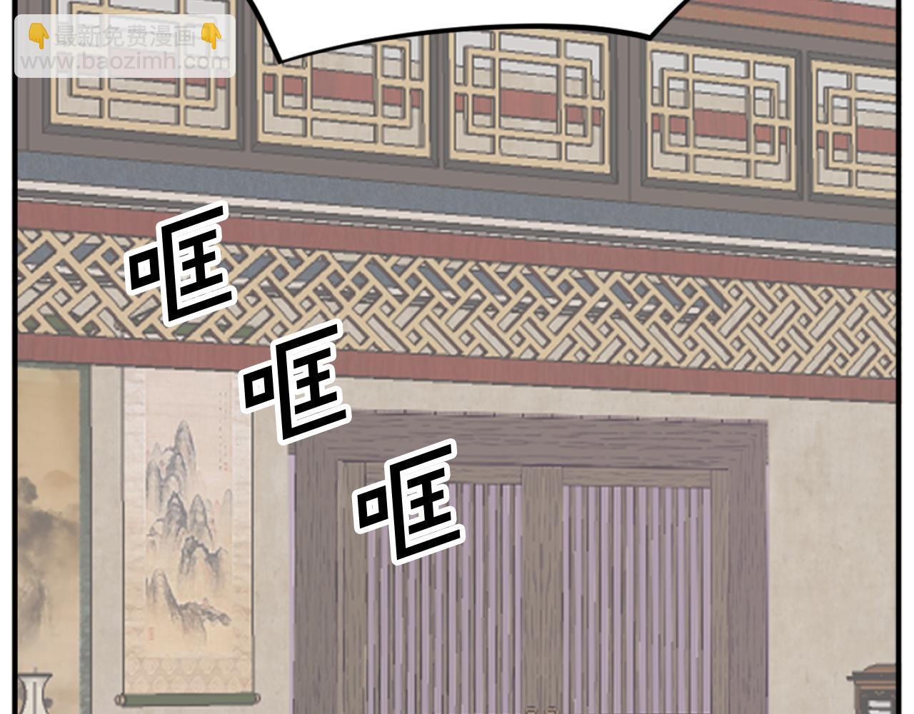 🍲重生不死尊 第163话 不好的预感 第4页