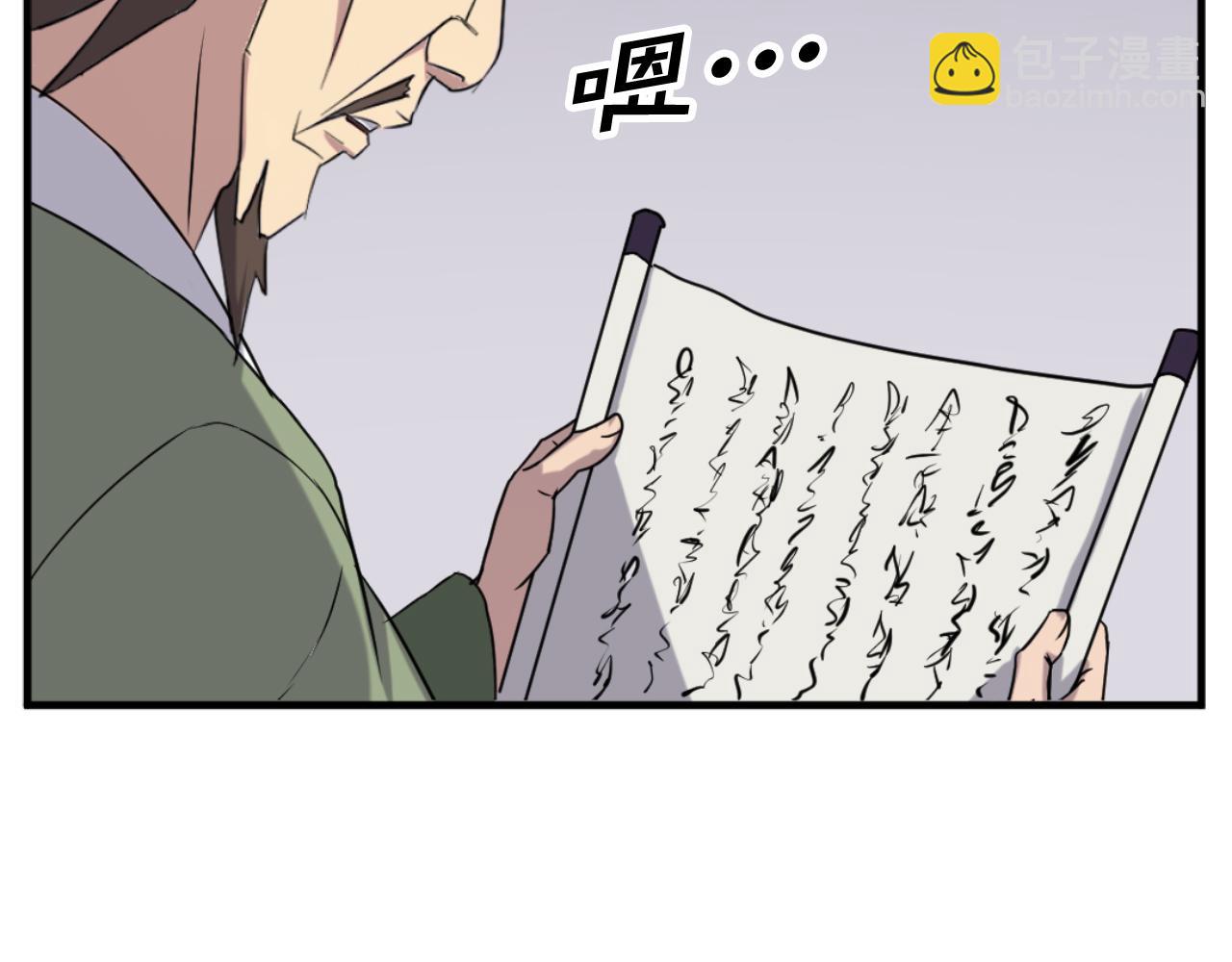 🍲重生不死尊 第163话 不好的预感 第41页