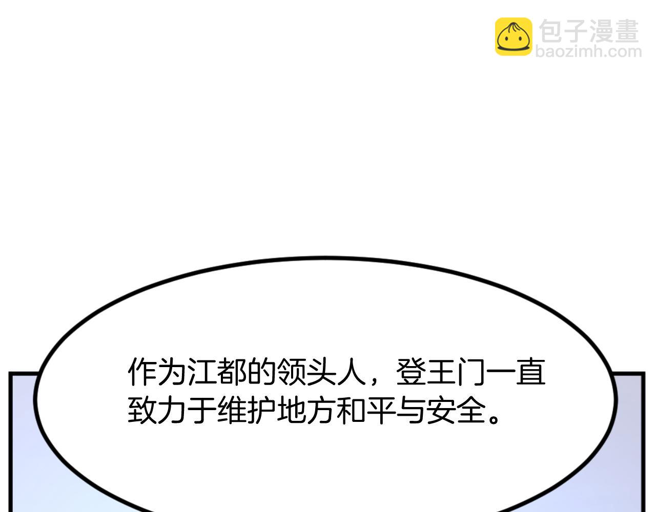 🍲重生不死尊 第163话 不好的预感 第42页