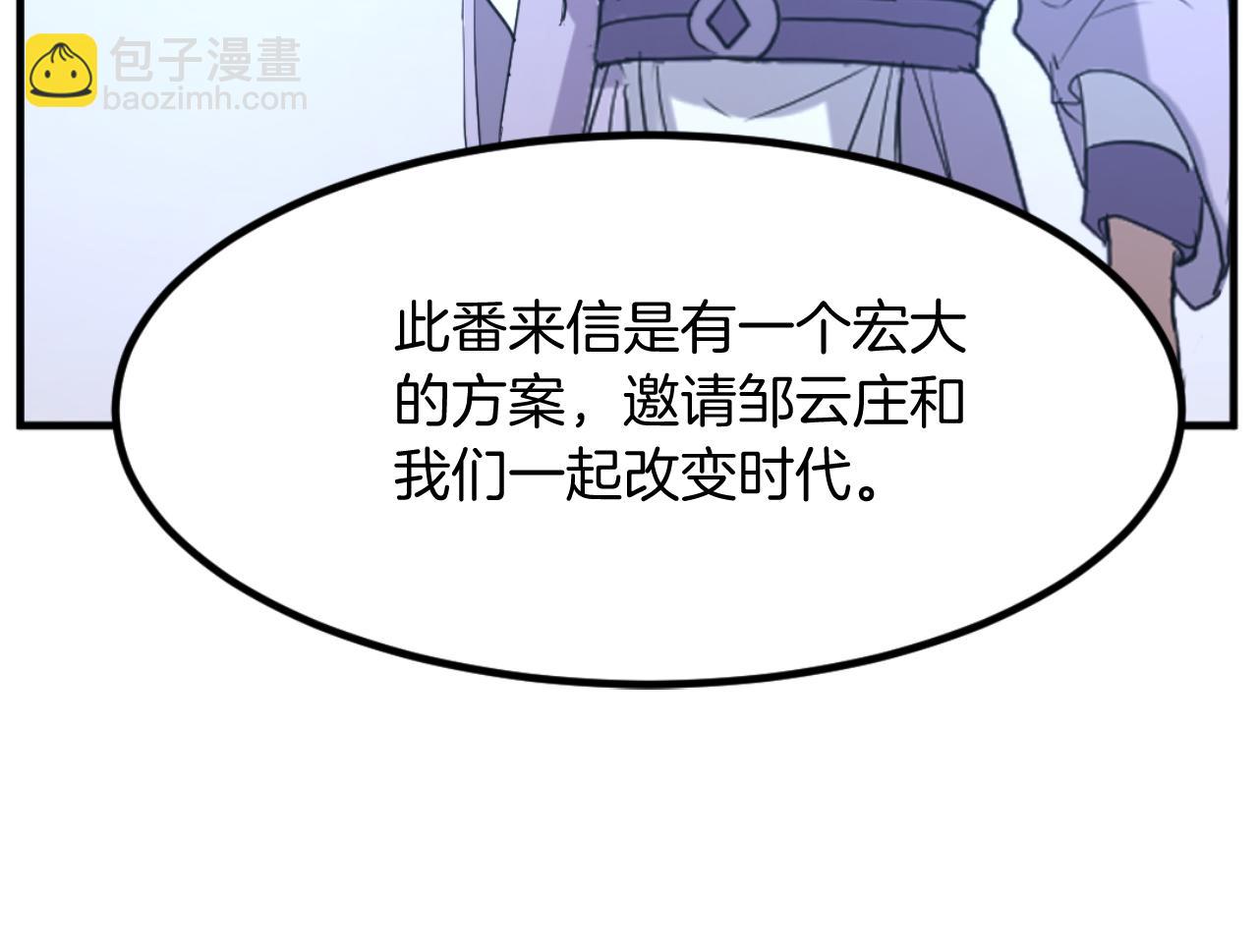 🍲重生不死尊 第163话 不好的预感 第44页