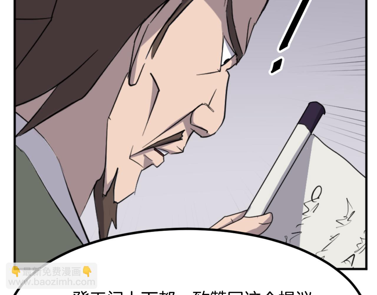 🍲重生不死尊 第163话 不好的预感 第46页