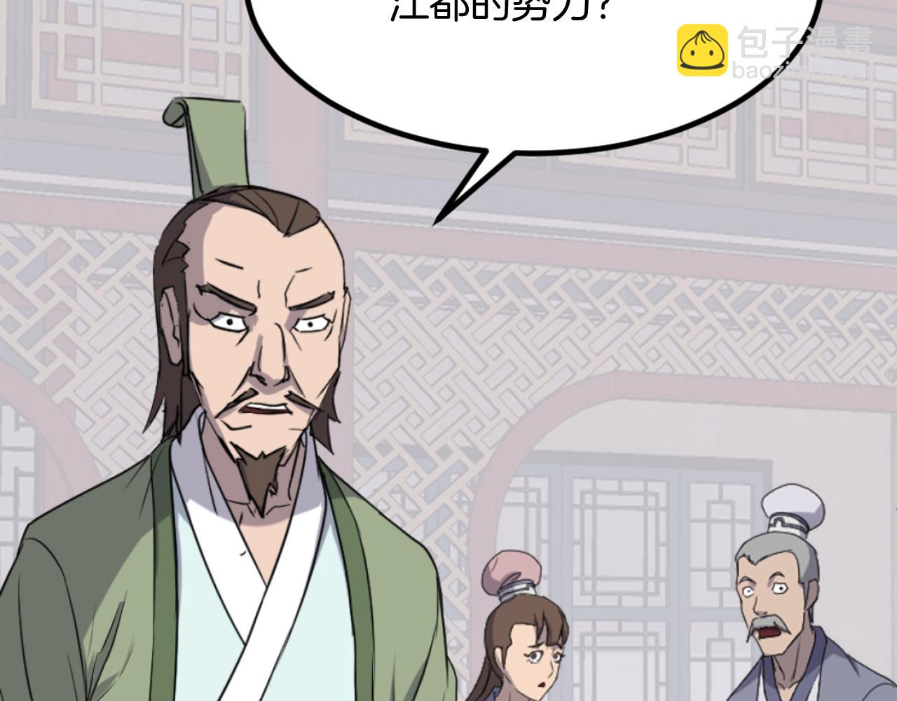 🍲重生不死尊 第163话 不好的预感 第48页