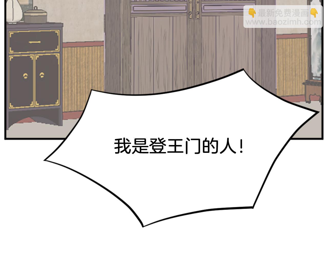 🍲重生不死尊 第163话 不好的预感 第5页