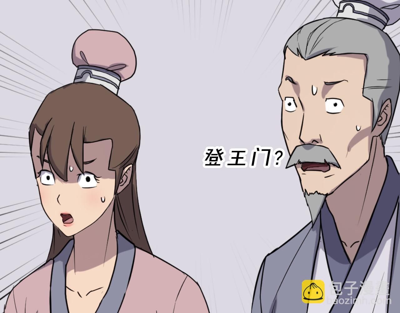 🍲重生不死尊 第163话 不好的预感 第7页