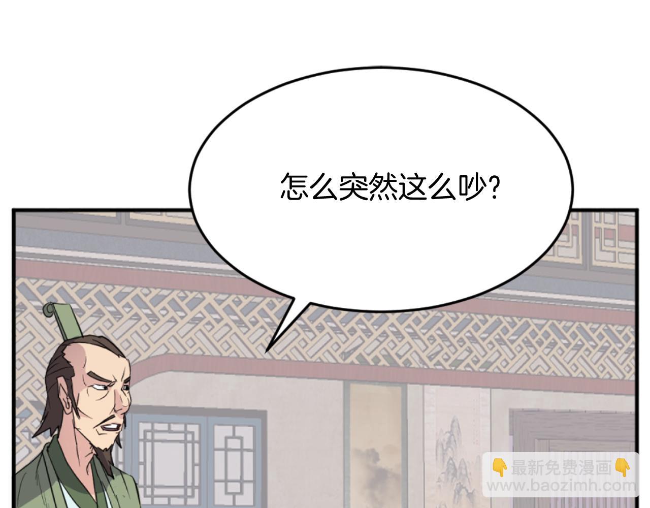 🍲重生不死尊 第163话 不好的预感 第9页