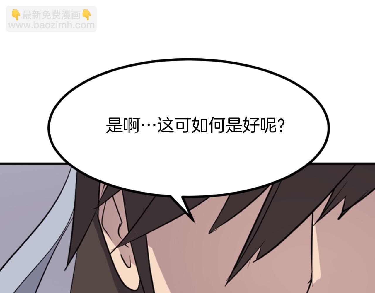 🍲重生不死尊 第165话 热身 第10页