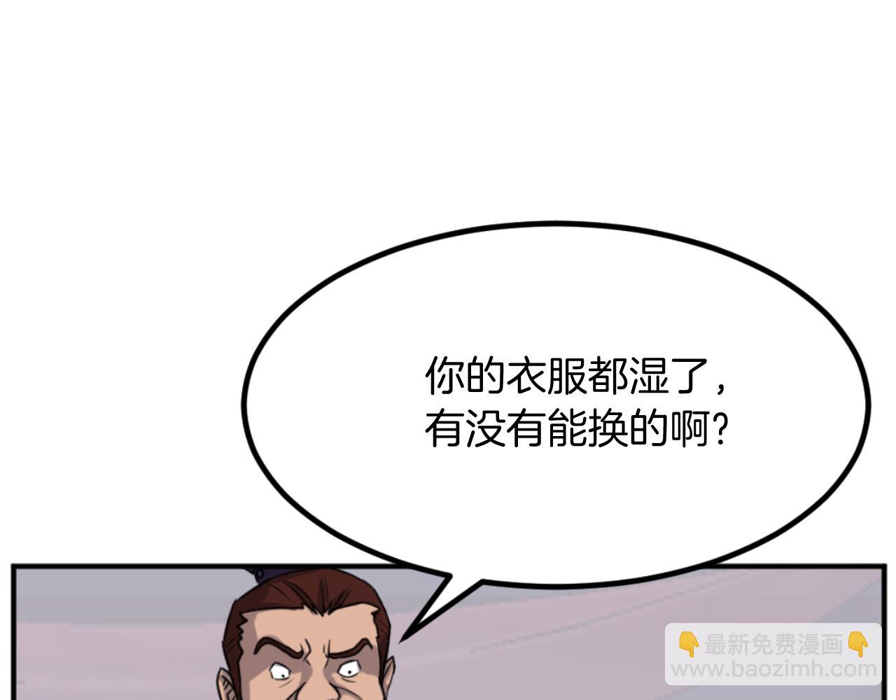 🍲重生不死尊 第165话 热身 第15页