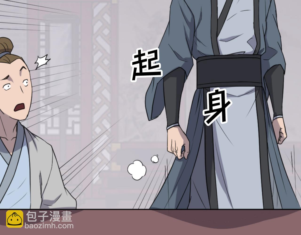 🍲重生不死尊 第165话 热身 第19页