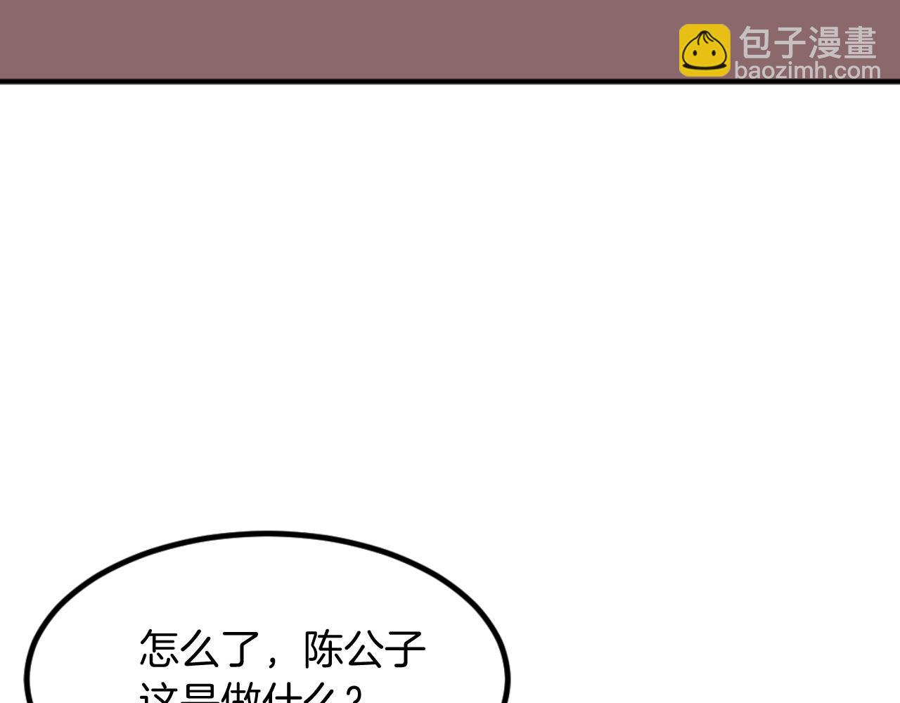 🍲重生不死尊 第165话 热身 第20页