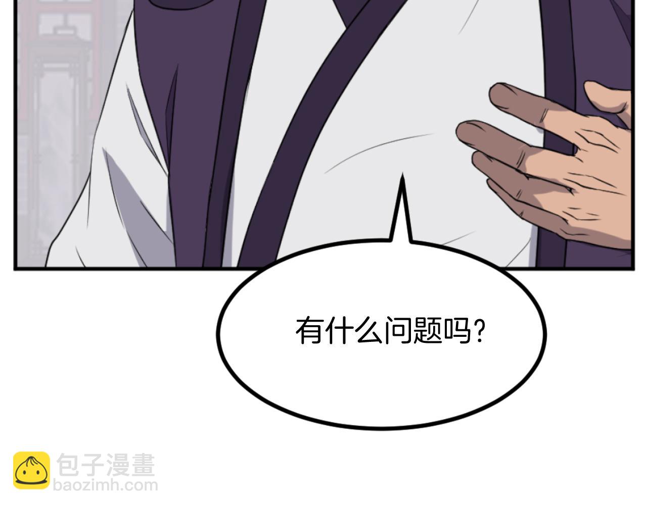 🍲重生不死尊 第165话 热身 第22页