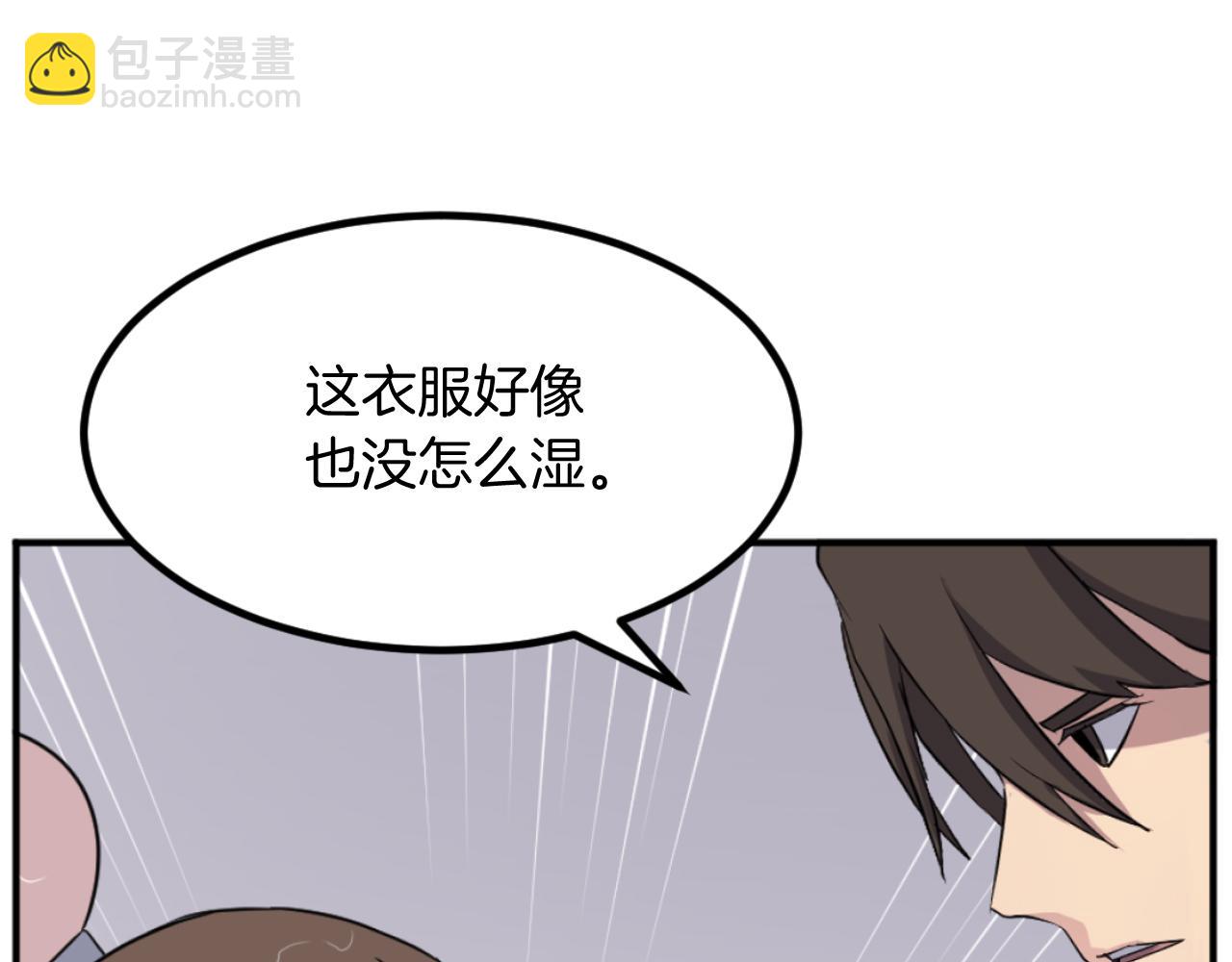 🍲重生不死尊 第165话 热身 第26页