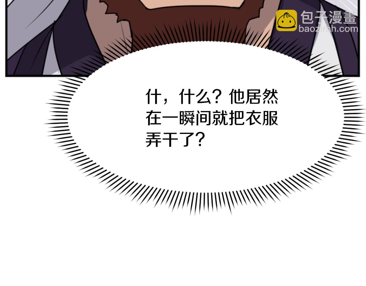 🍲重生不死尊 第165话 热身 第33页