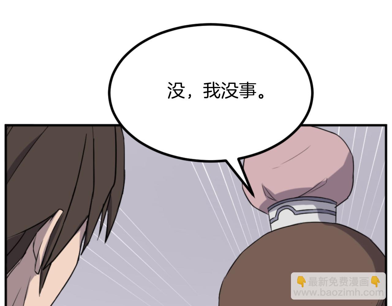 🍲重生不死尊 第165话 热身 第39页