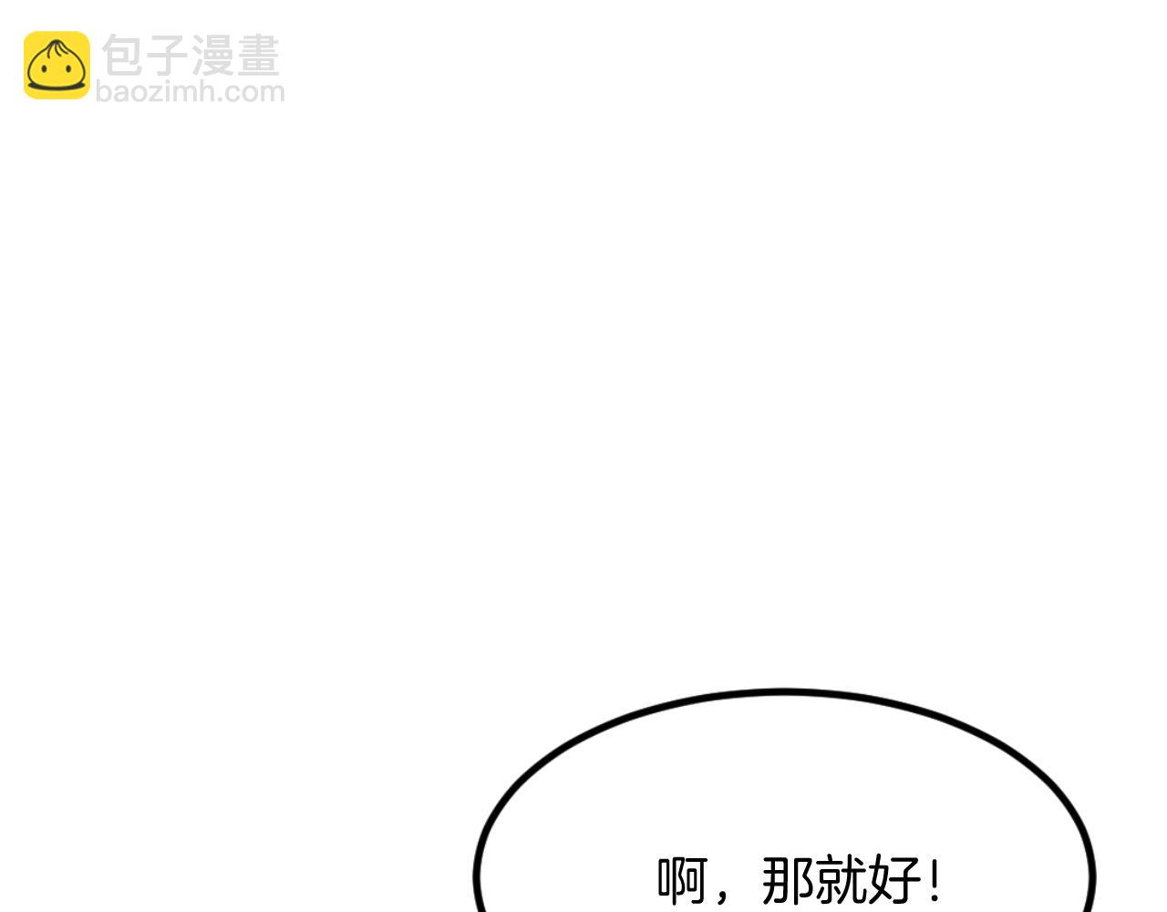 🍲重生不死尊 第165话 热身 第41页