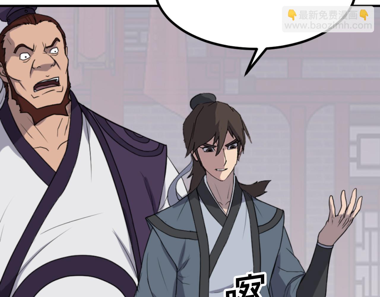 🍲重生不死尊 第165话 热身 第42页