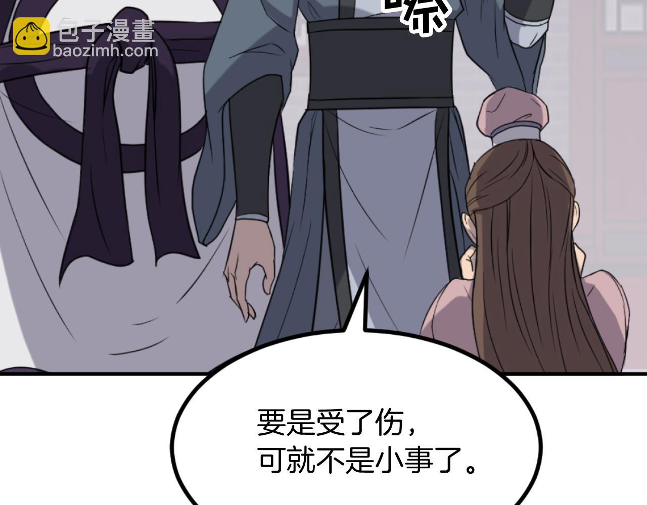 🍲重生不死尊 第165话 热身 第43页
