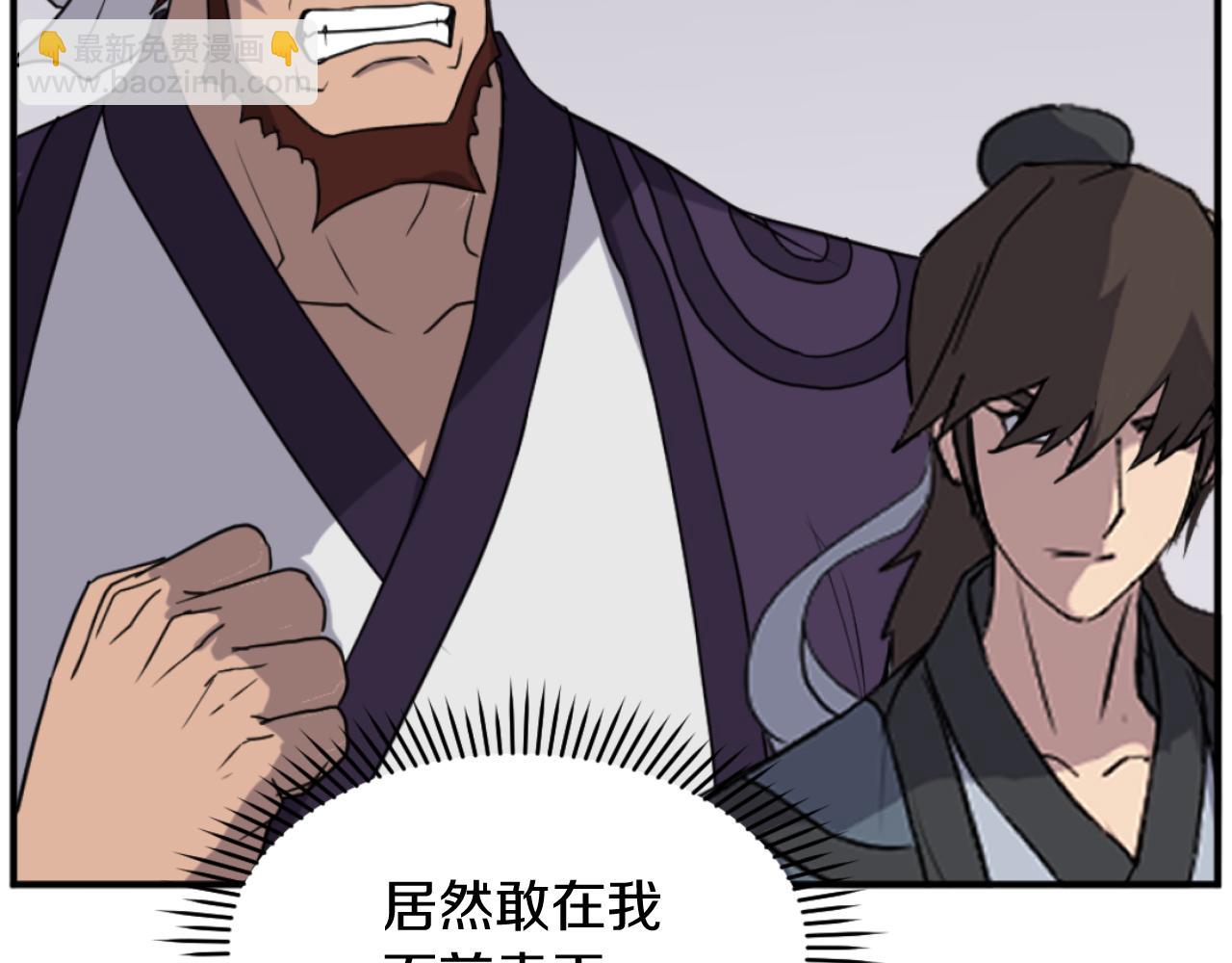🍲重生不死尊 第165话 热身 第46页