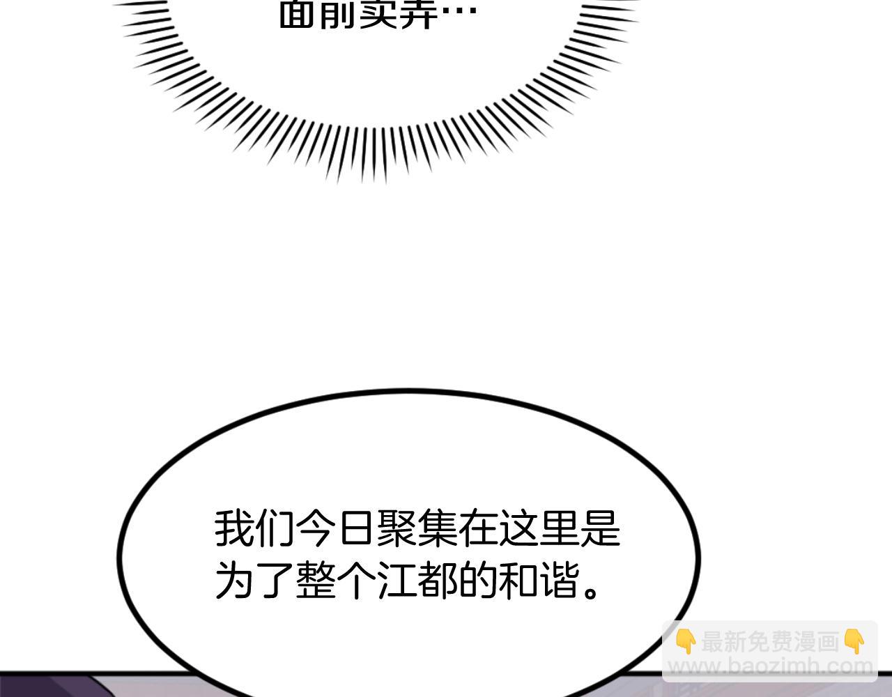 🍲重生不死尊 第165话 热身 第47页